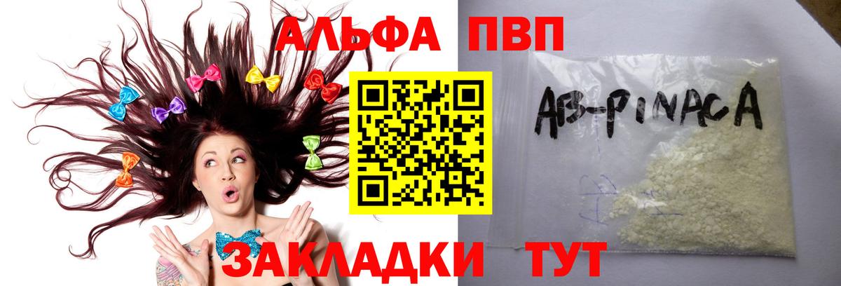 A-PVP мука  Вход с VPN  Воркута  закладка  A-PVP СК КРИС  APVP 