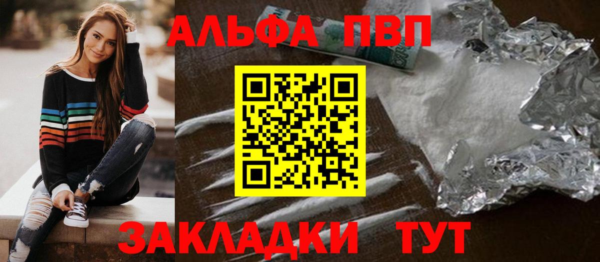 Alpha-PVP Соль Воркута