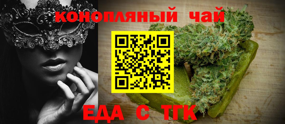 Печенье с ТГК конопля Воркута