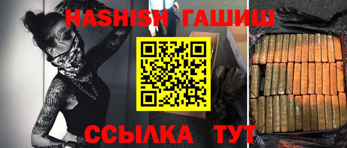 Гашиш хэш Воркута