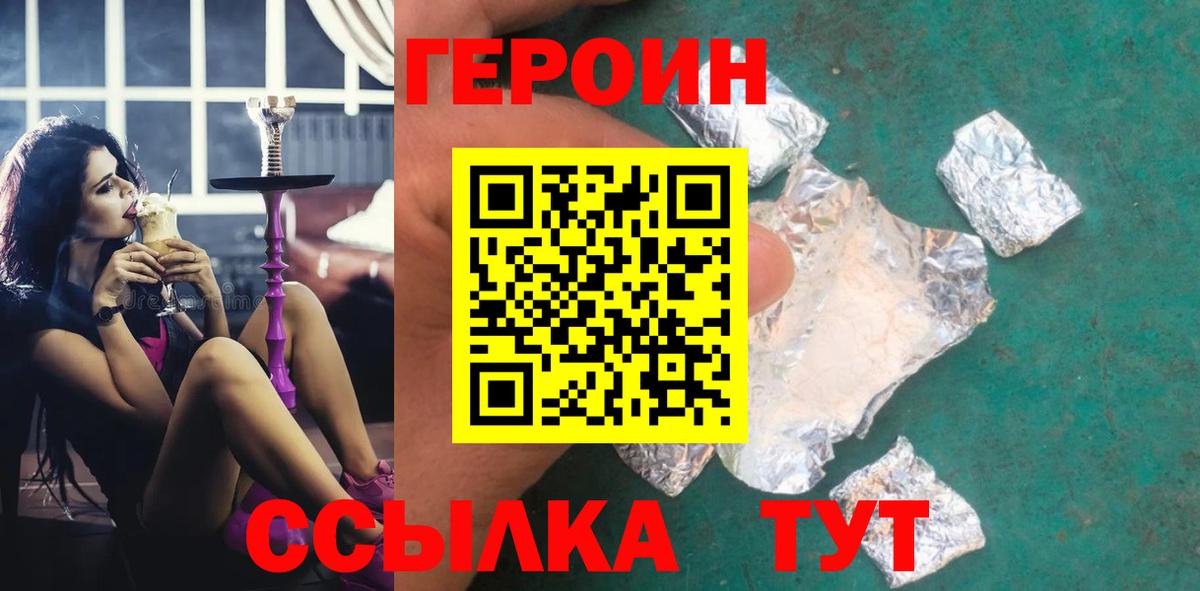 Воркута  Героин хмурый  Героин  Вход с VPN 