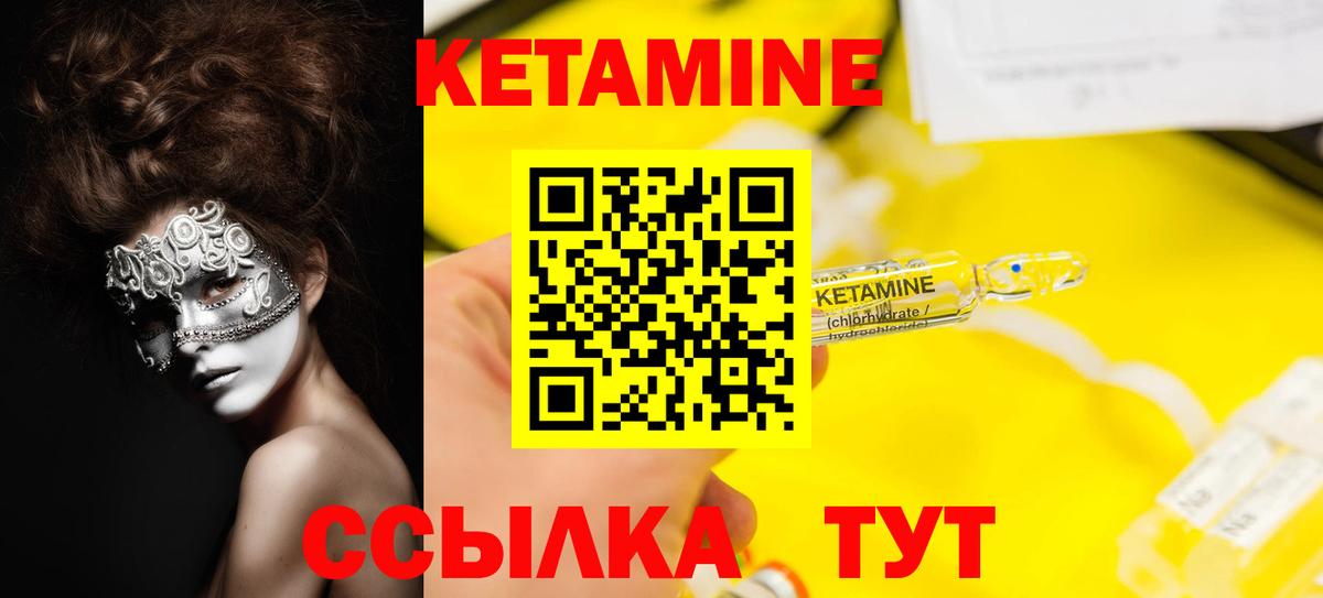КЕТАМИН ketamine  КЕТАМИН ketamine  Воркута  KRAKEN зеркало  Вход с VPN 