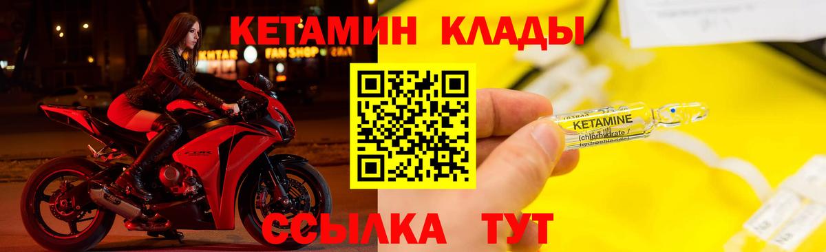 Кетамин ketamine Воркута