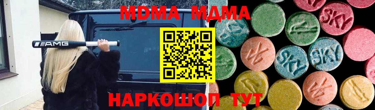 MDMA VHQ  МДМА  MDMA Molly  Воркута  Вход с VPN 