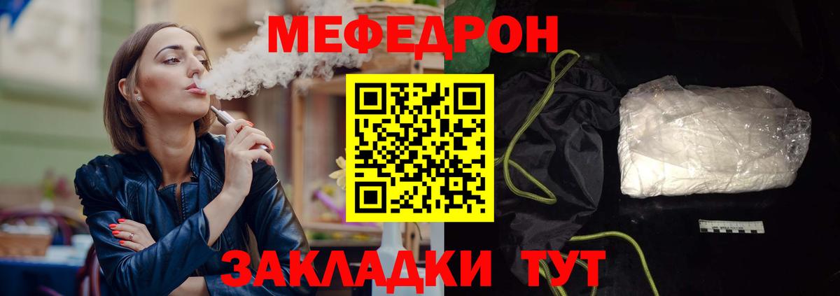 Воркута  Мефедрон мяу мяу  Вход с VPN  МЕФ 4 MMC 
