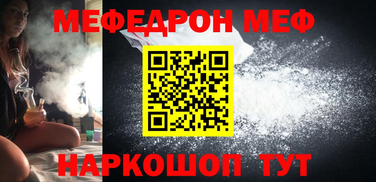 МЕФ мука Воркута