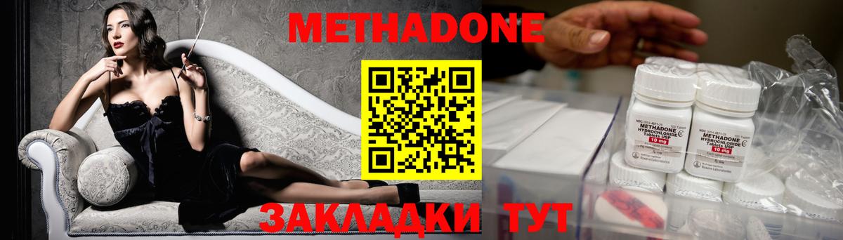 Метадон мёд  Метадон VHQ  Вход с VPN  Воркута 