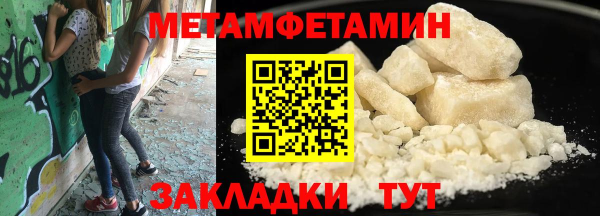 Первитин кристалл Воркута