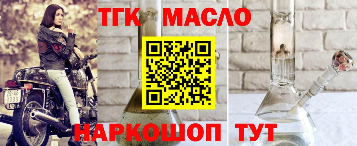 ТГК вейп с тгк Воркута