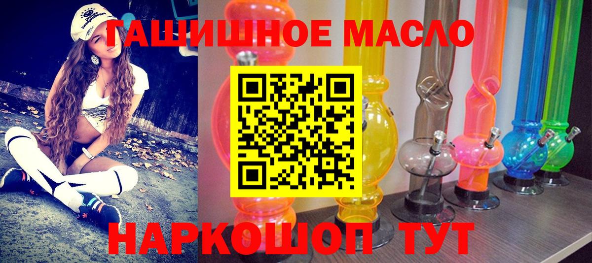 ТГК вейп  Вход с VPN  ТГК THC oil  Воркута 